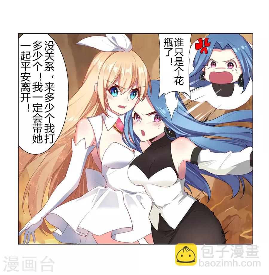 第36话(1/2)-第37话