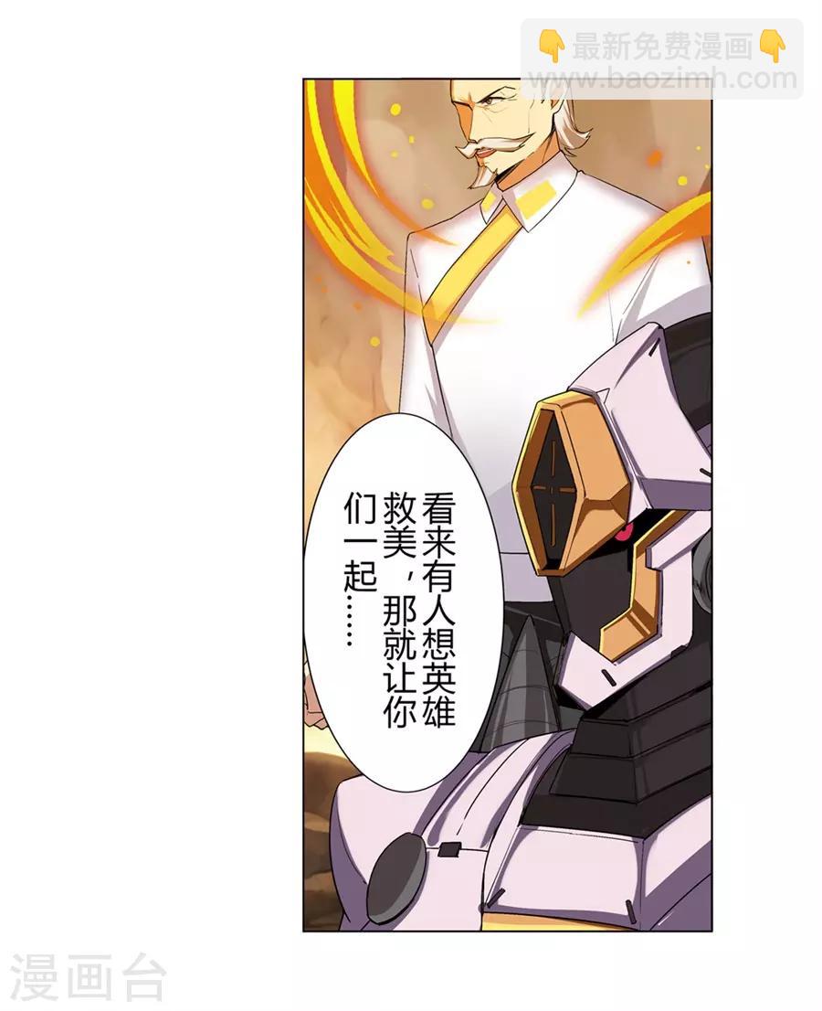 第36话(1/2)-第37话