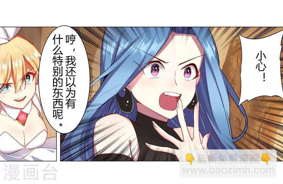 第36话(1/2)-第37话