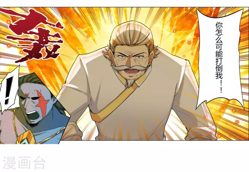 第38话(1/2)-第41话