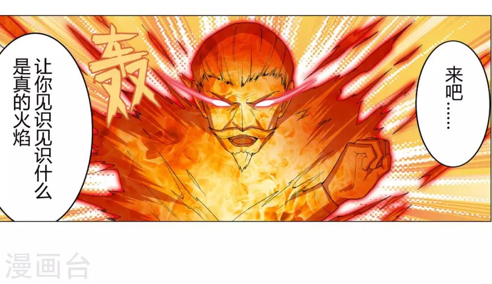 第38话(1/2)-第41话