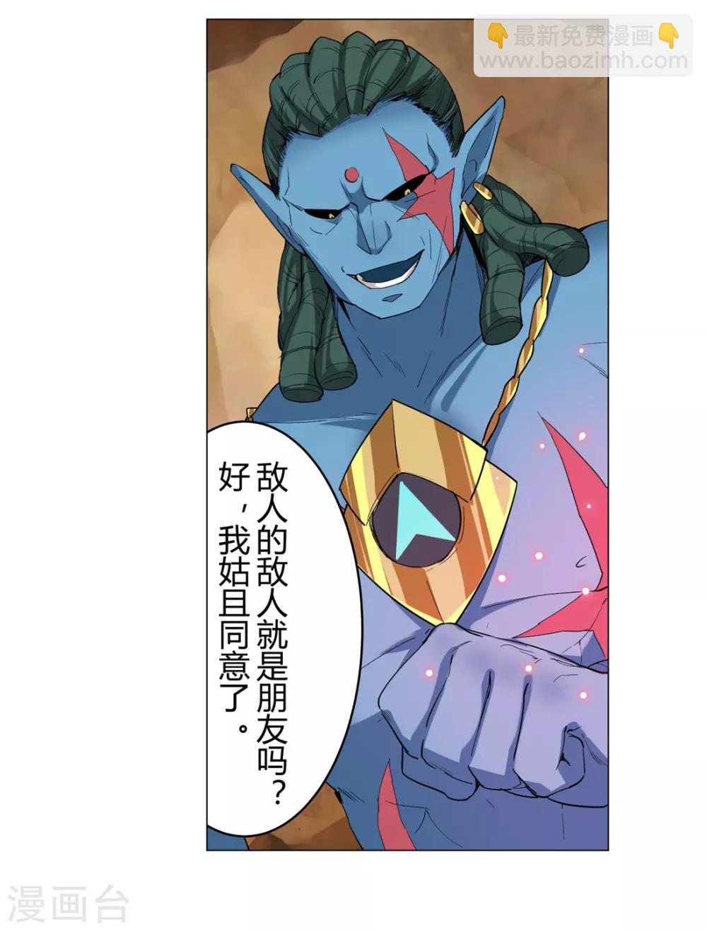 第38话(1/2)-第41话