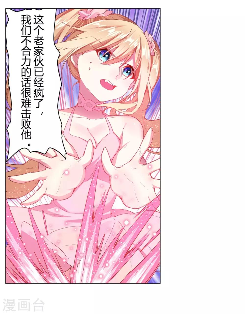 第38话(1/2)-第41话