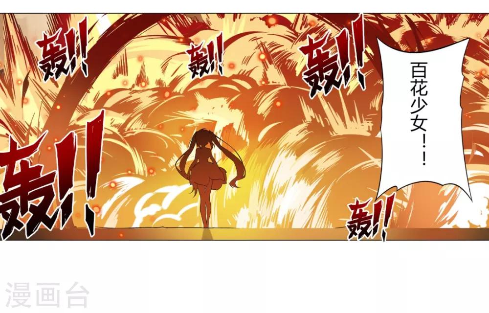 第38话(1/2)-第41话