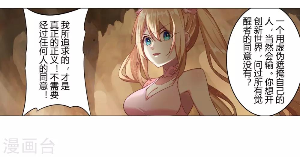 第38话(1/2)-第41话