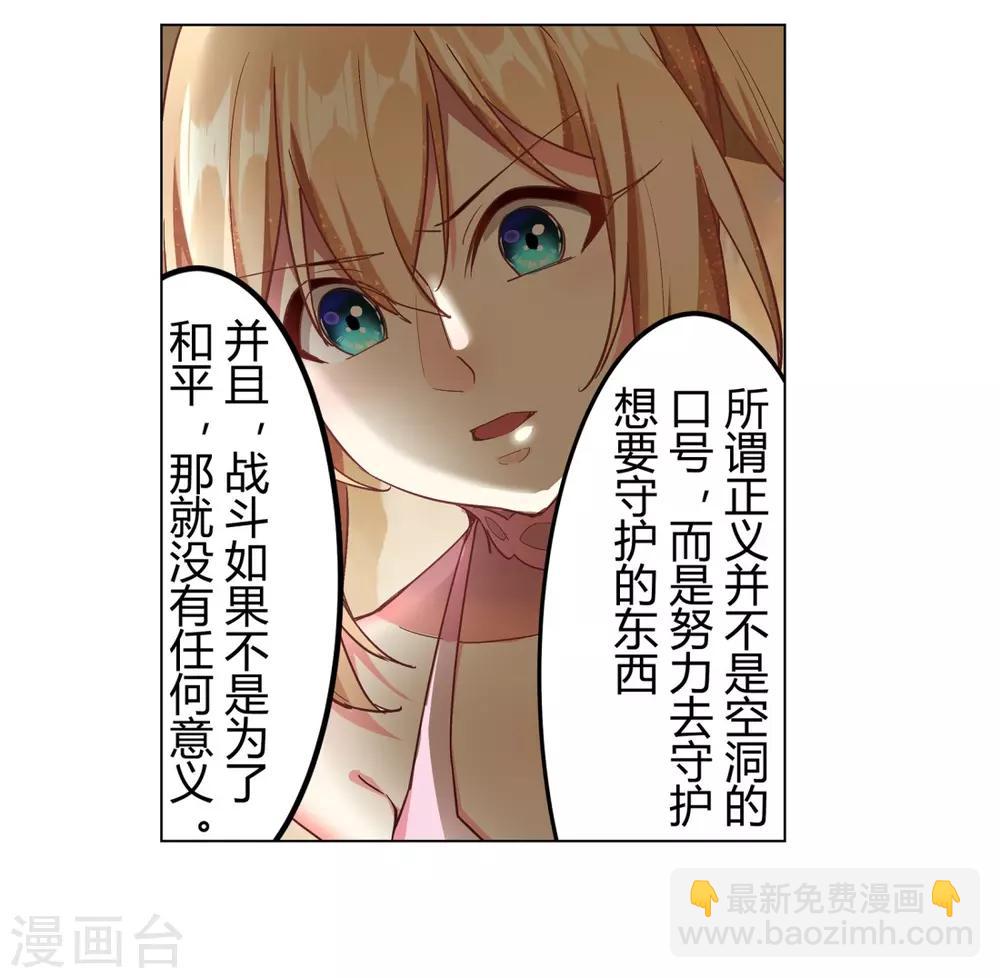 第38话(1/2)-第41话