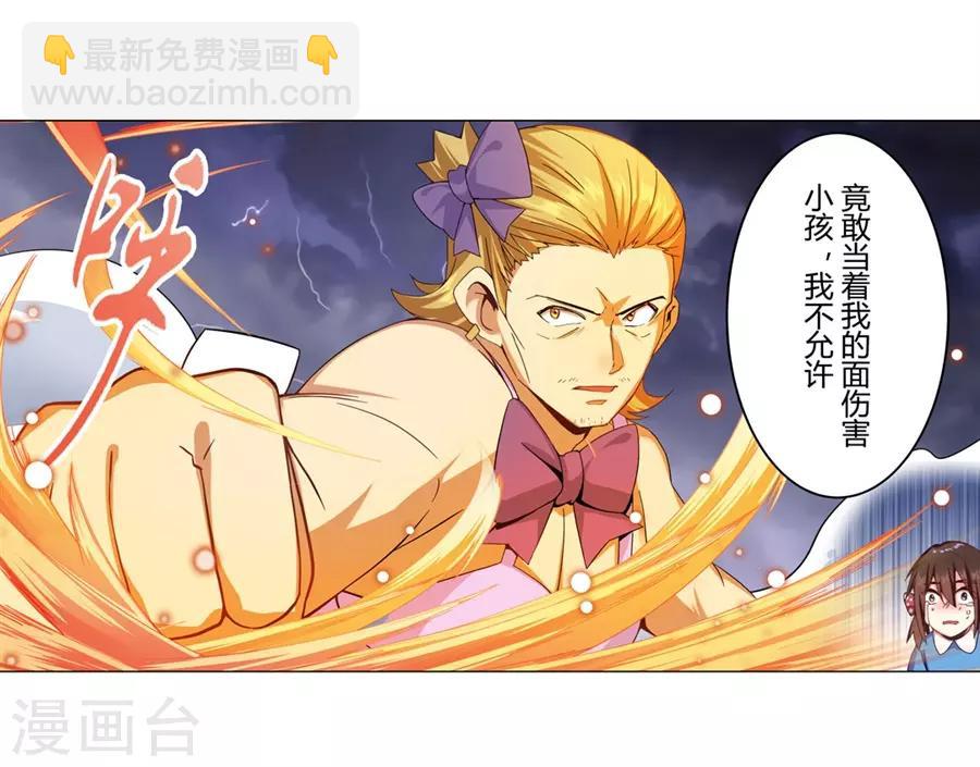 第40话(1/2)-第43话