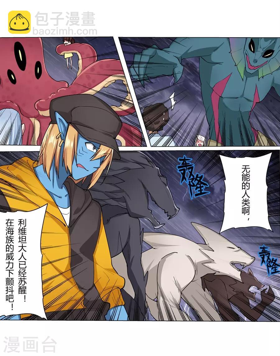 第40话(1/2)-第43话