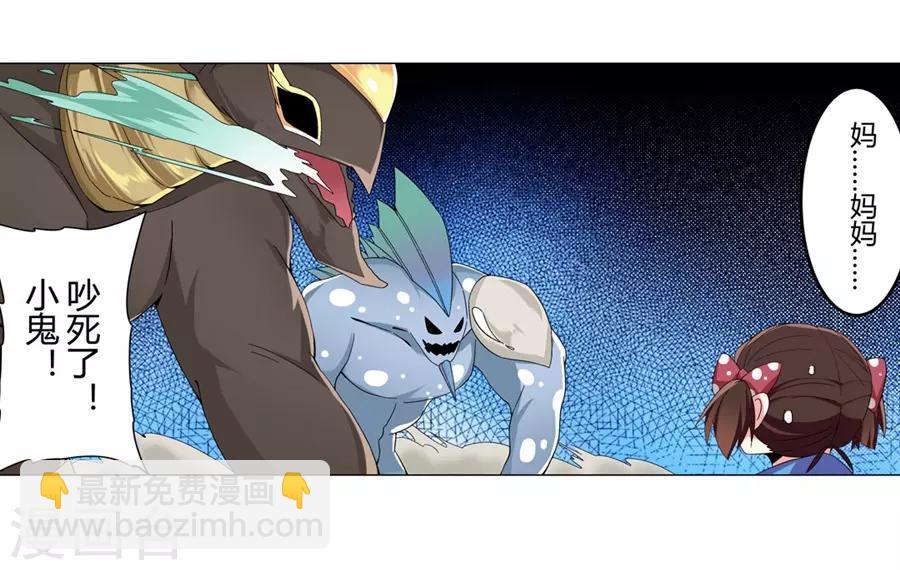 第40话(1/2)-第43话