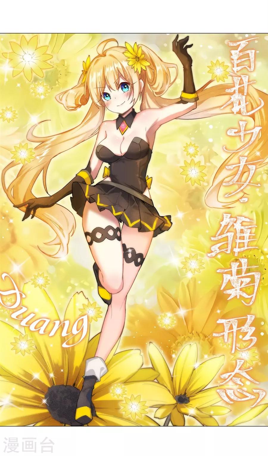 第42话(1/2)-第45话