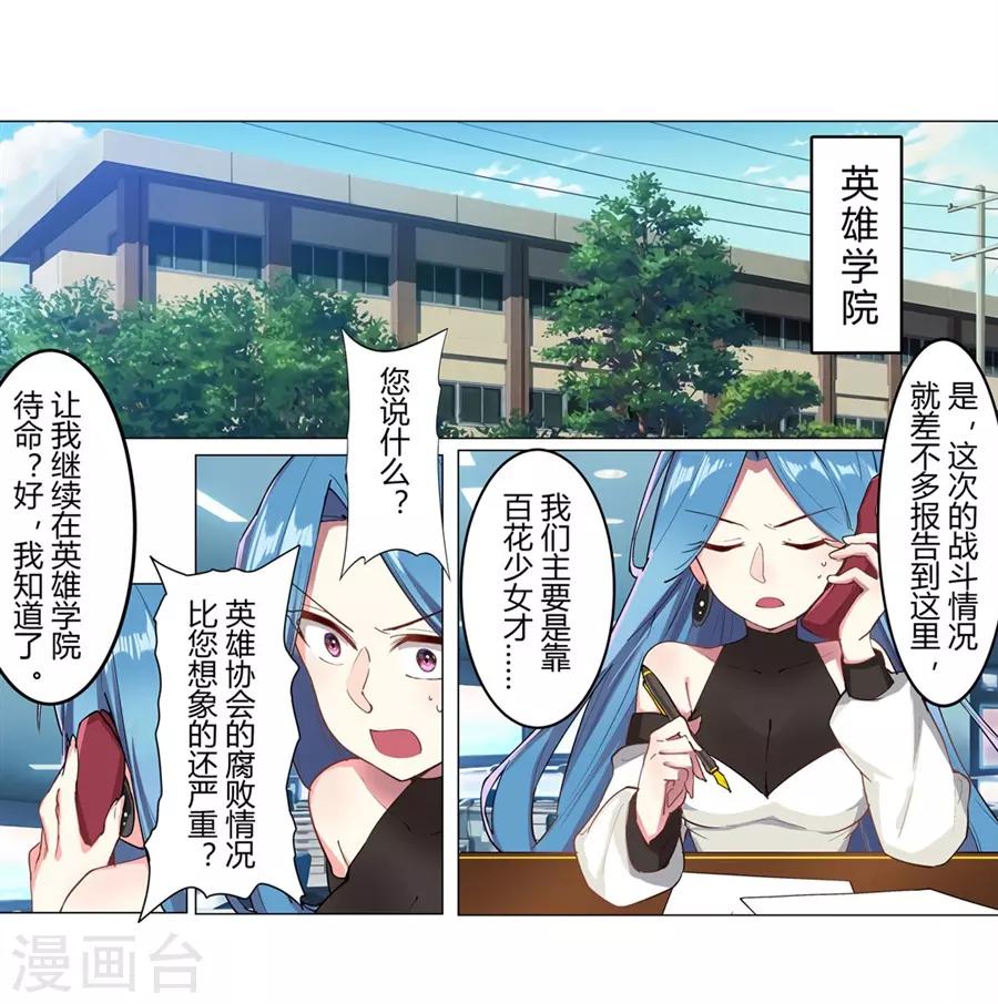 第44话(1/2)-第47话