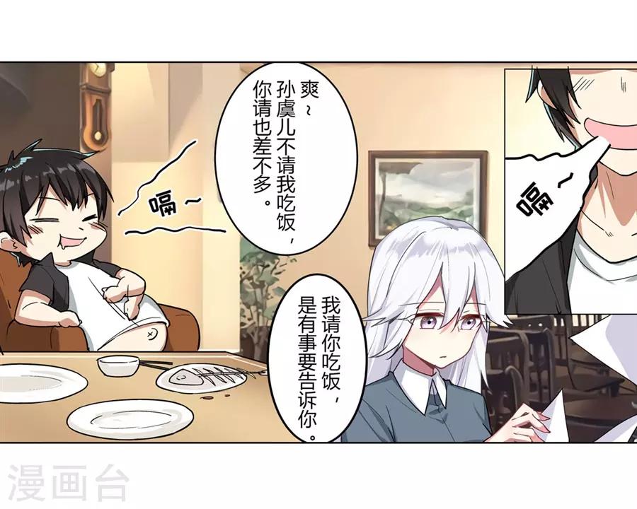 第44话(1/2)-第47话