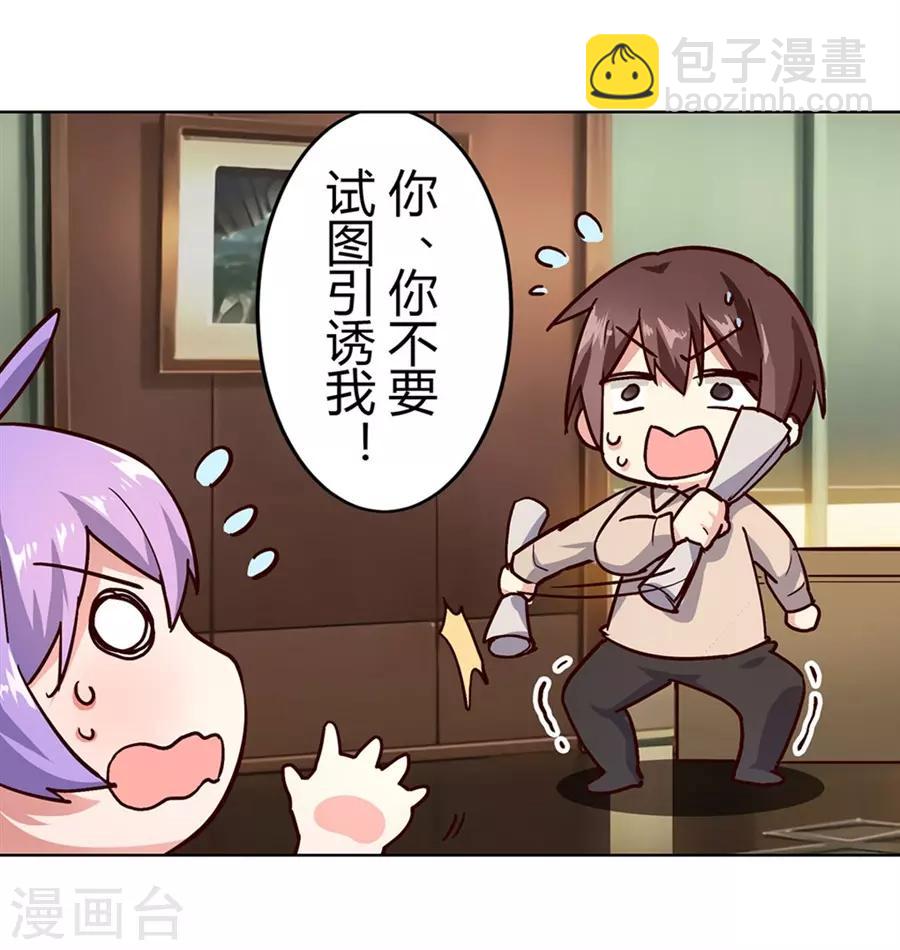 第46话(1/2)-第49话