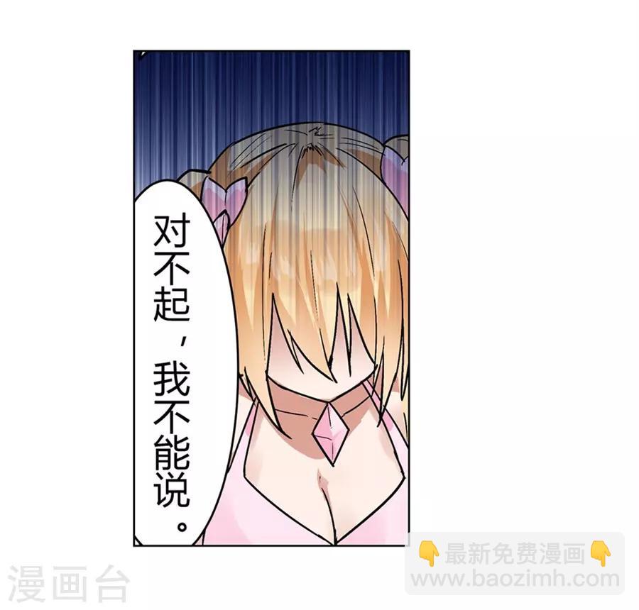 第48话(1/2)-第51话