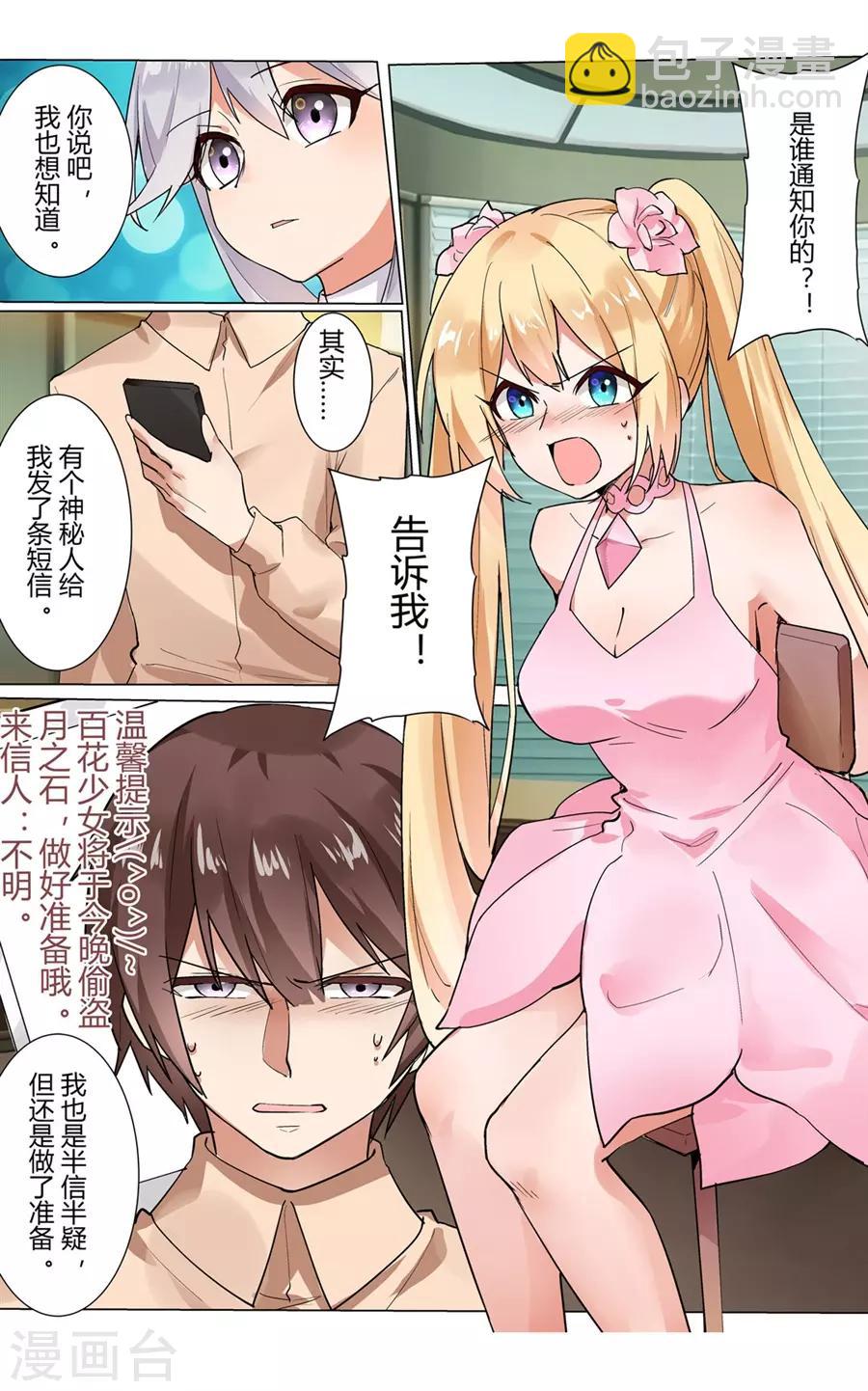 第48话(1/2)-第51话