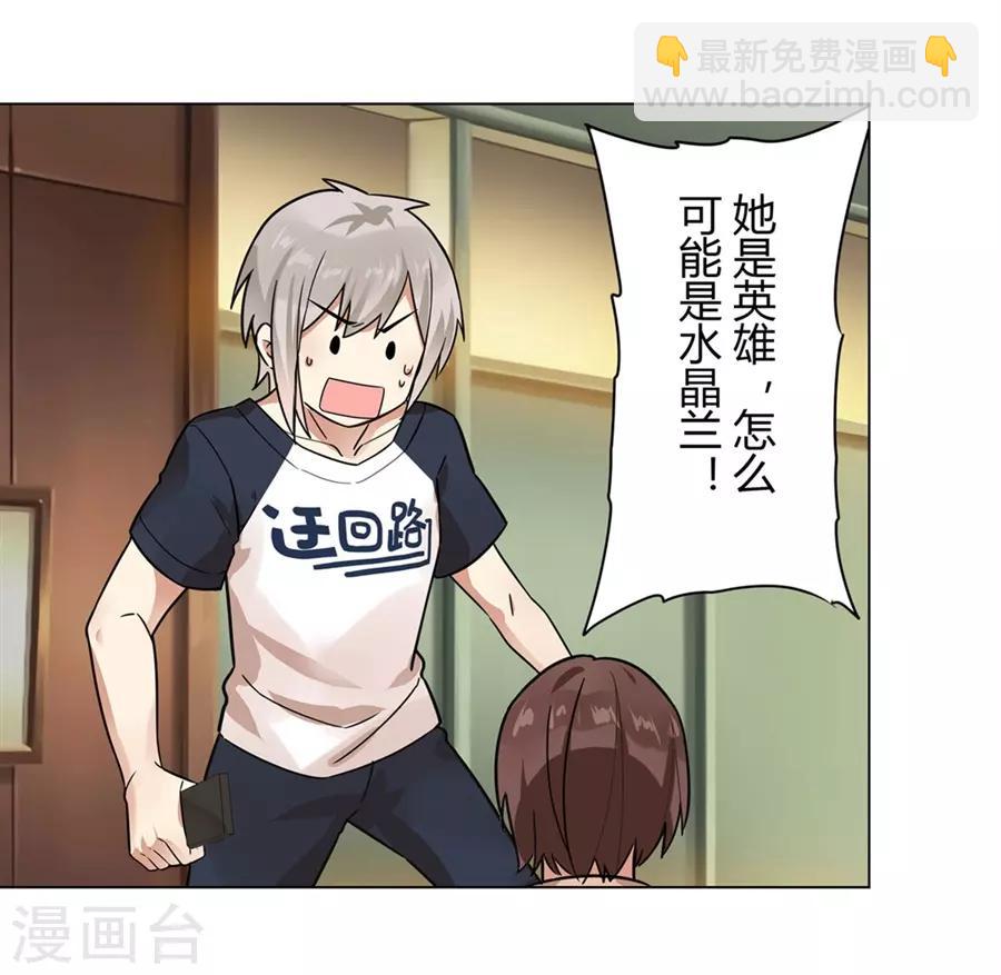 第48话(1/2)-第51话