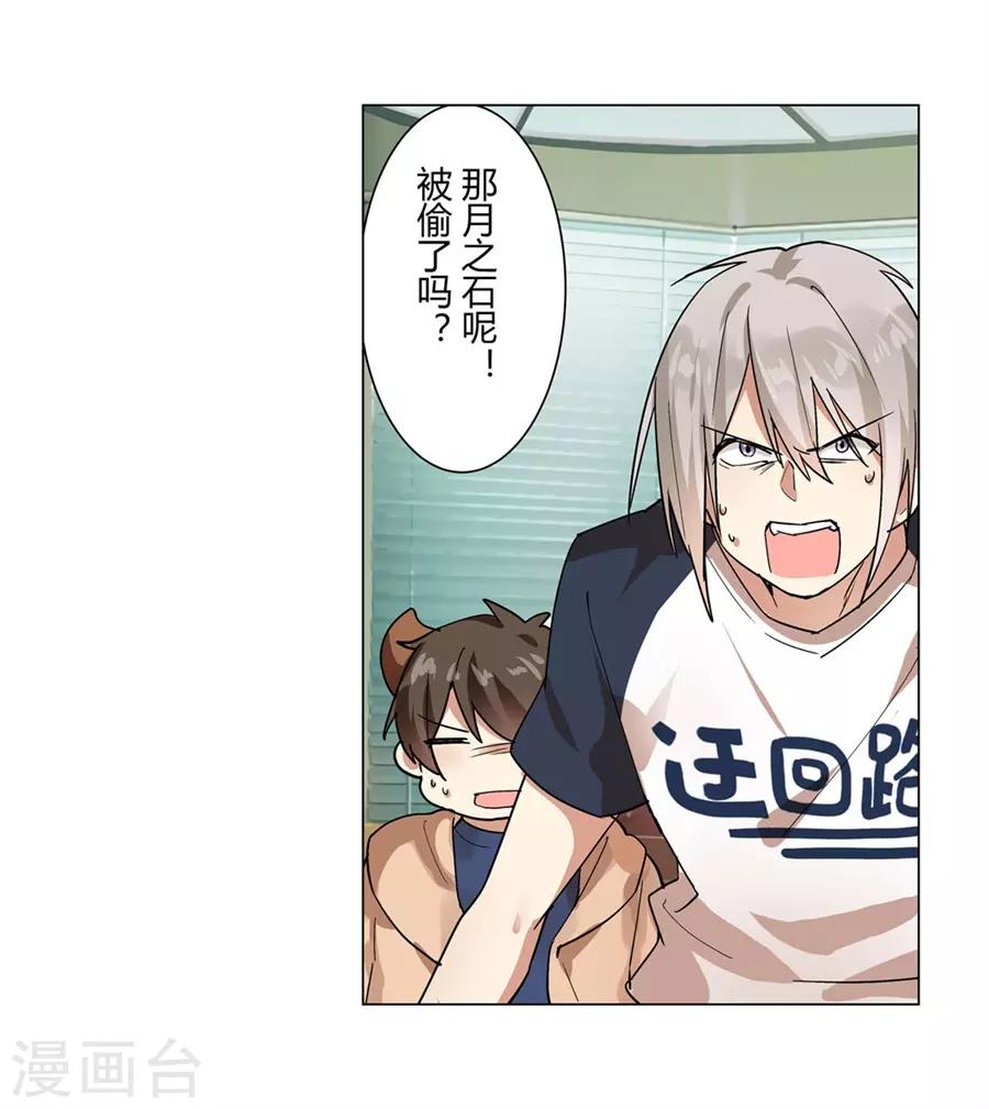 第48话(1/2)-第51话