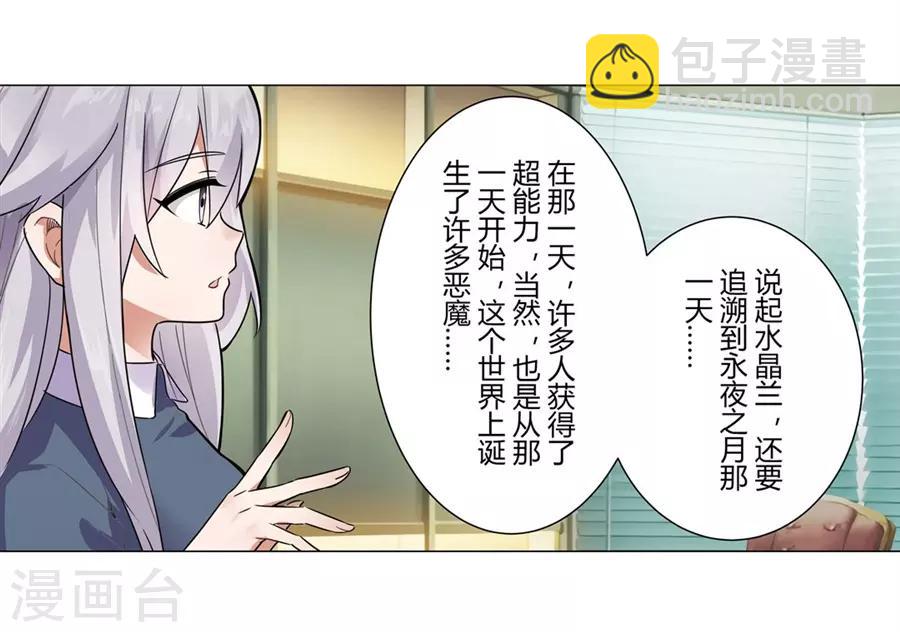 第48话(1/2)-第51话