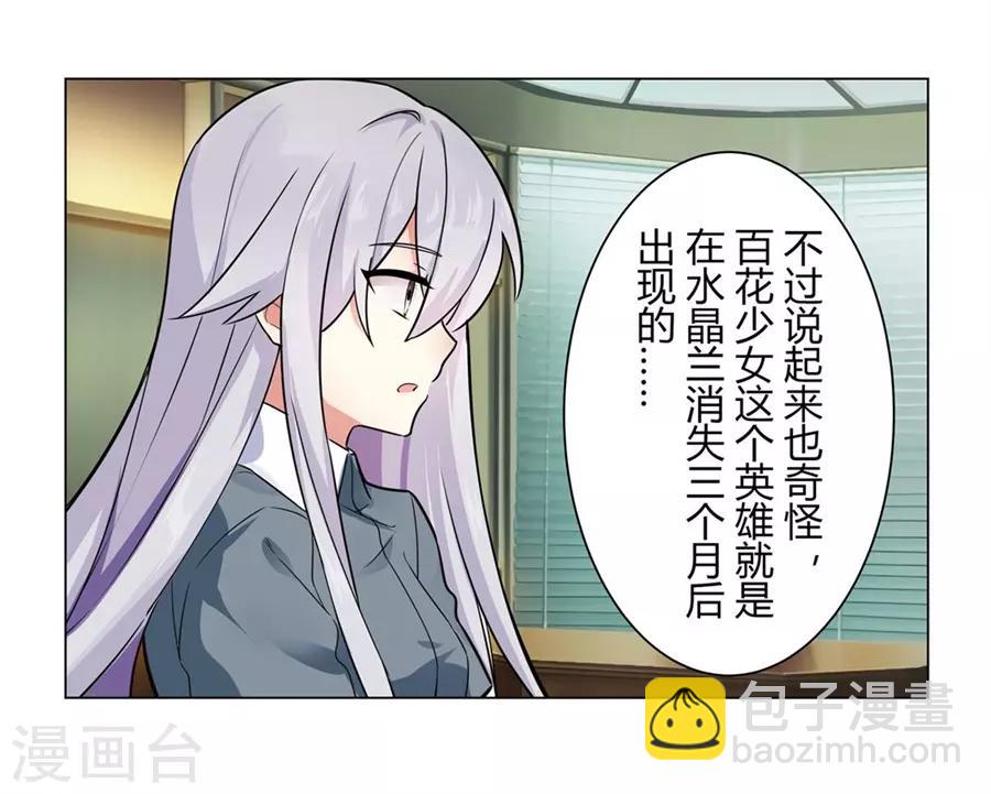 第48话(1/2)-第51话