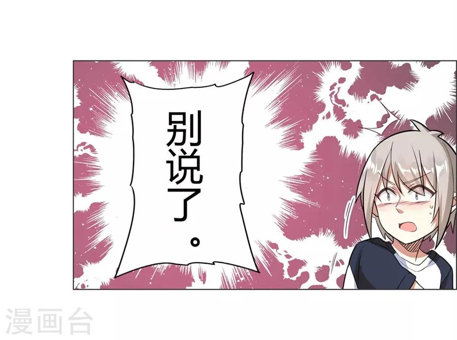 第48话(1/2)-第51话