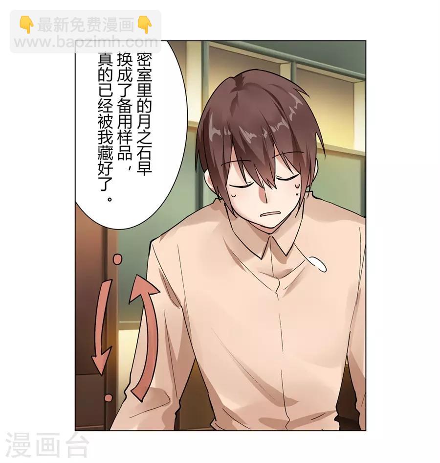 第48话(1/2)-第51话