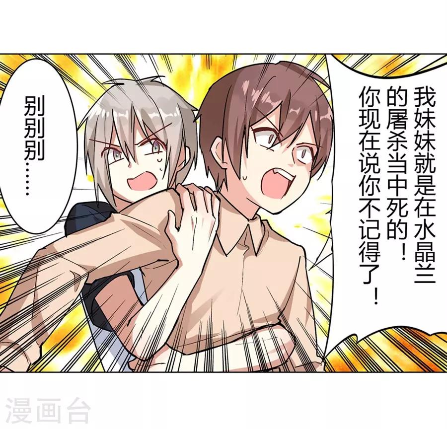 第48话(1/2)-第51话