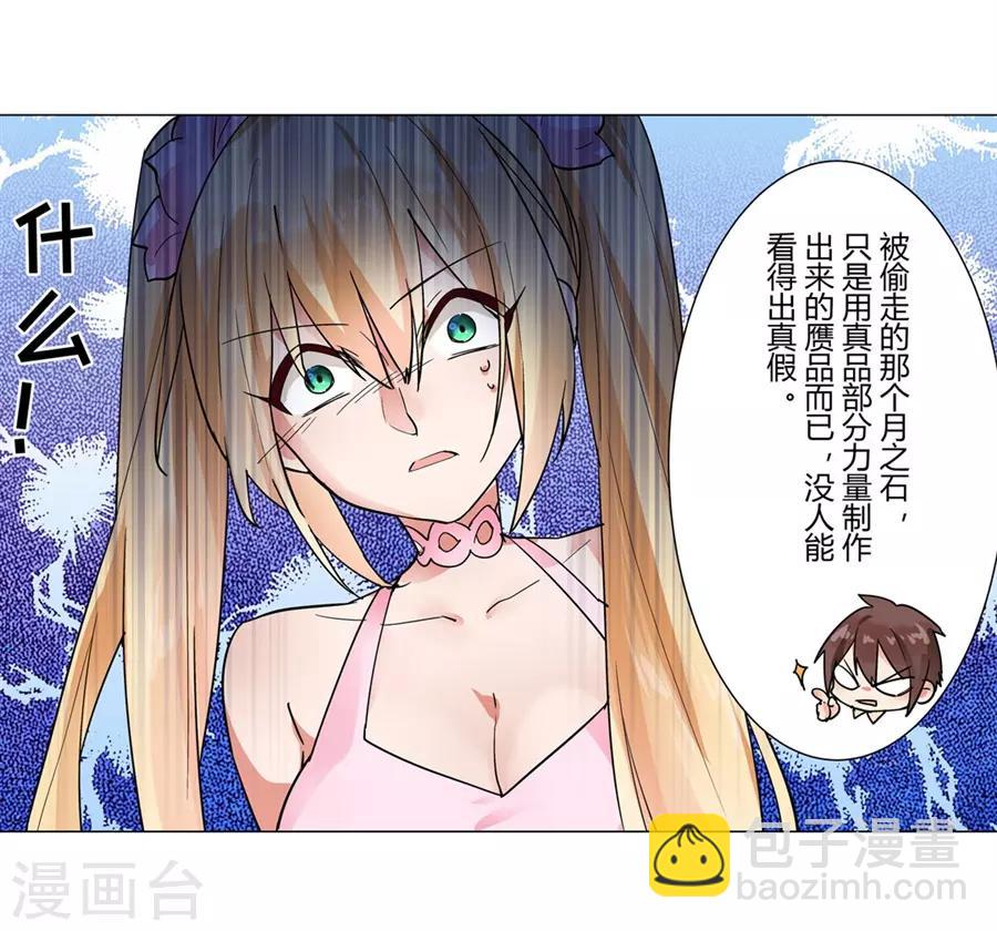 第48话(1/2)-第51话