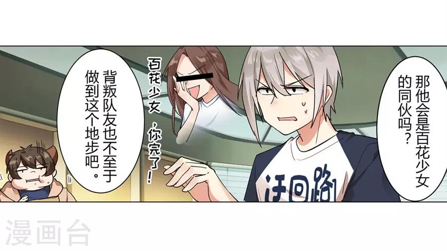 第48话(1/2)-第51话