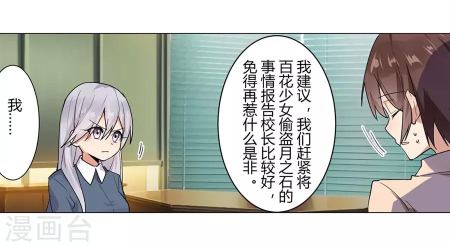 第48话(1/2)-第51话