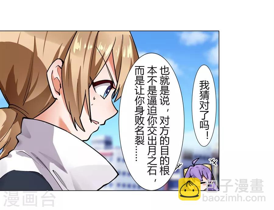 第50话(1/2)-第53话