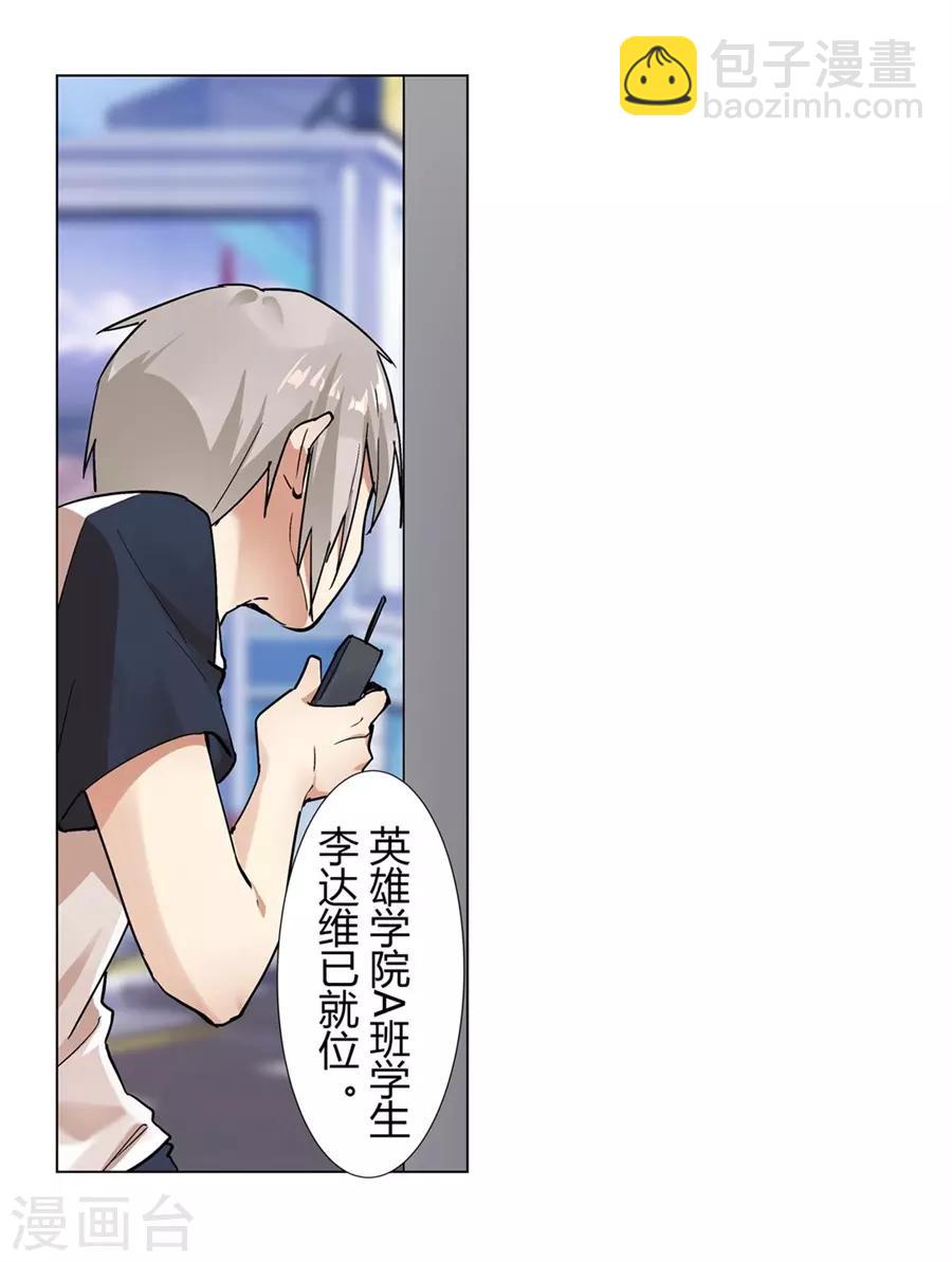 第50话(1/2)-第53话