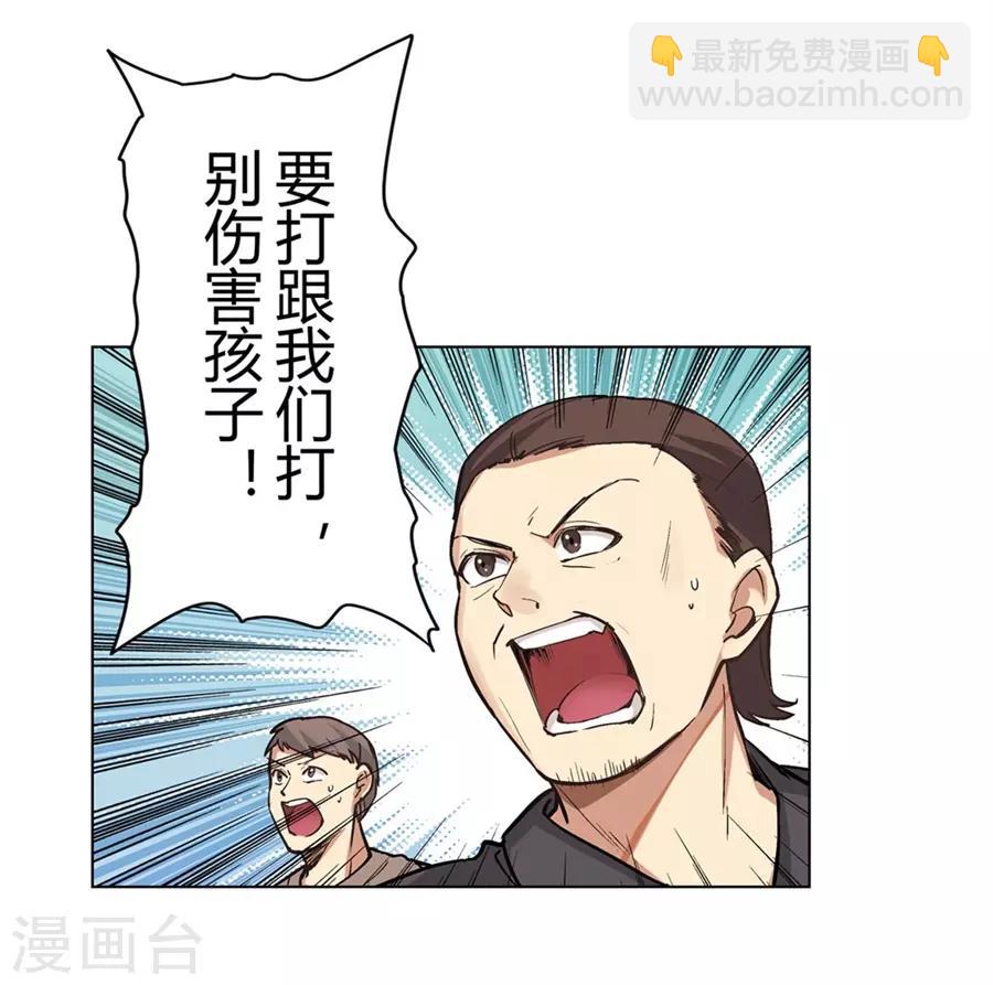 第54话(1/2)-第57话