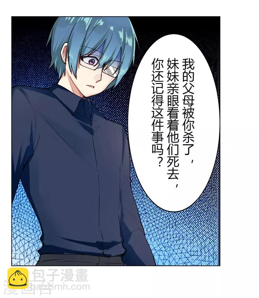 第54话(1/2)-第57话