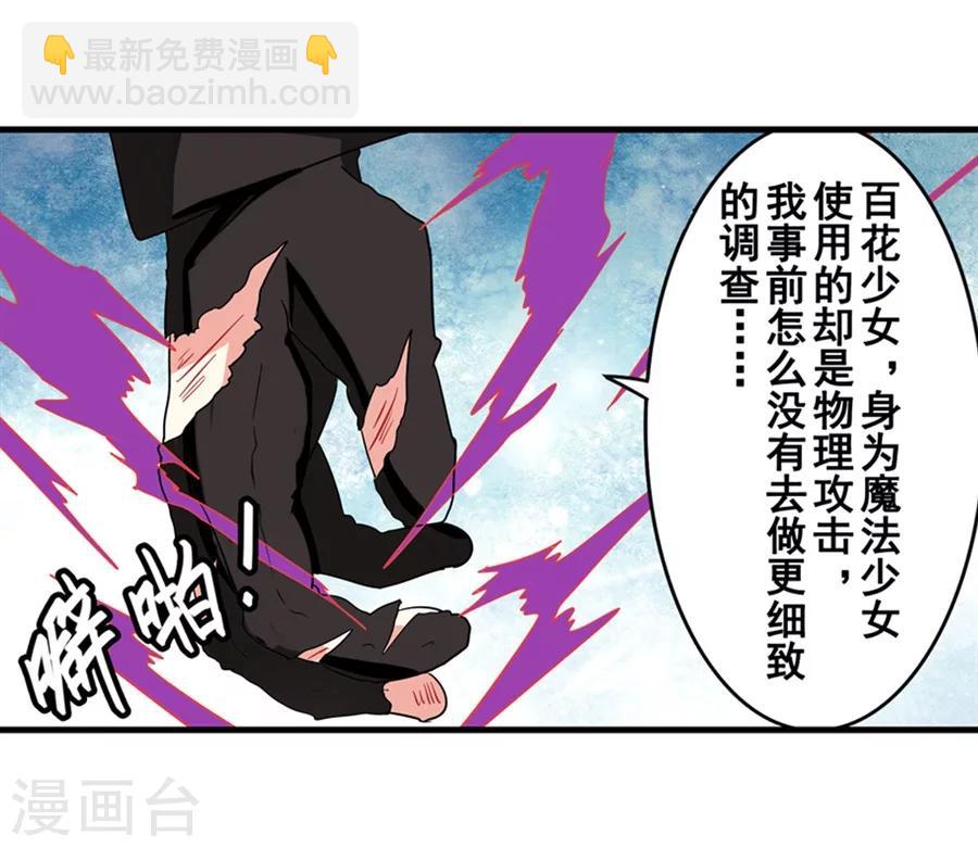 第6话(1/2)-第7话