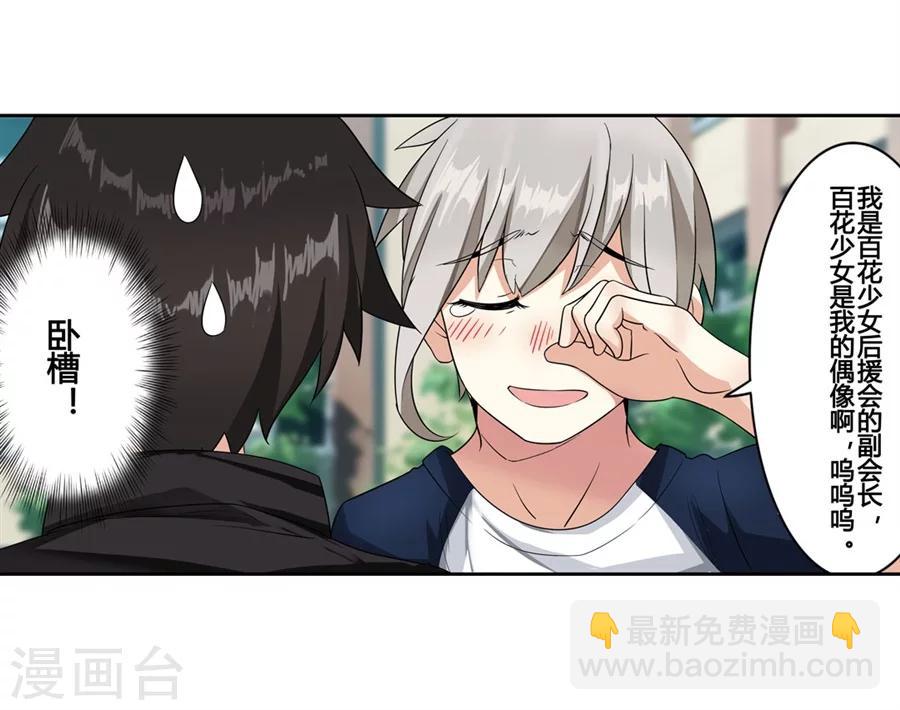 第8话(1/2)-第9话