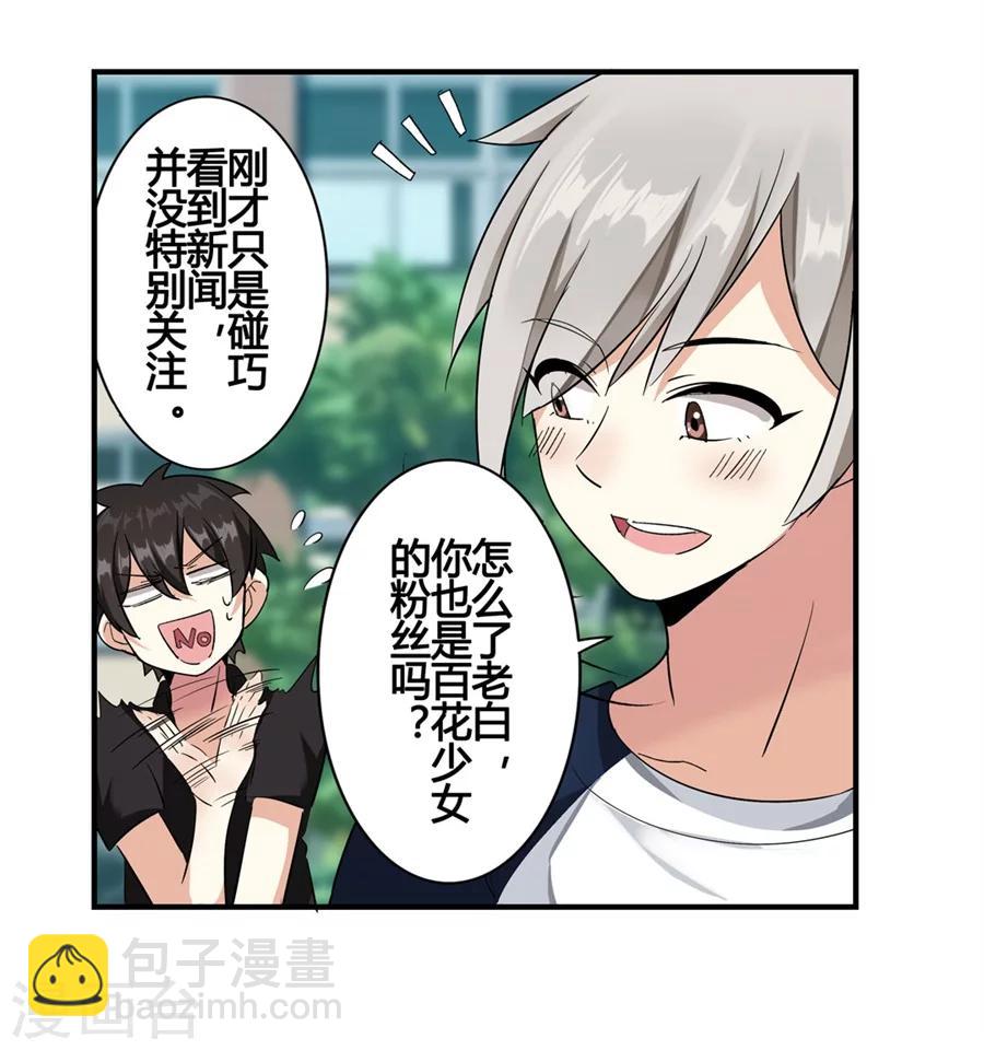 第8话(1/2)-第9话