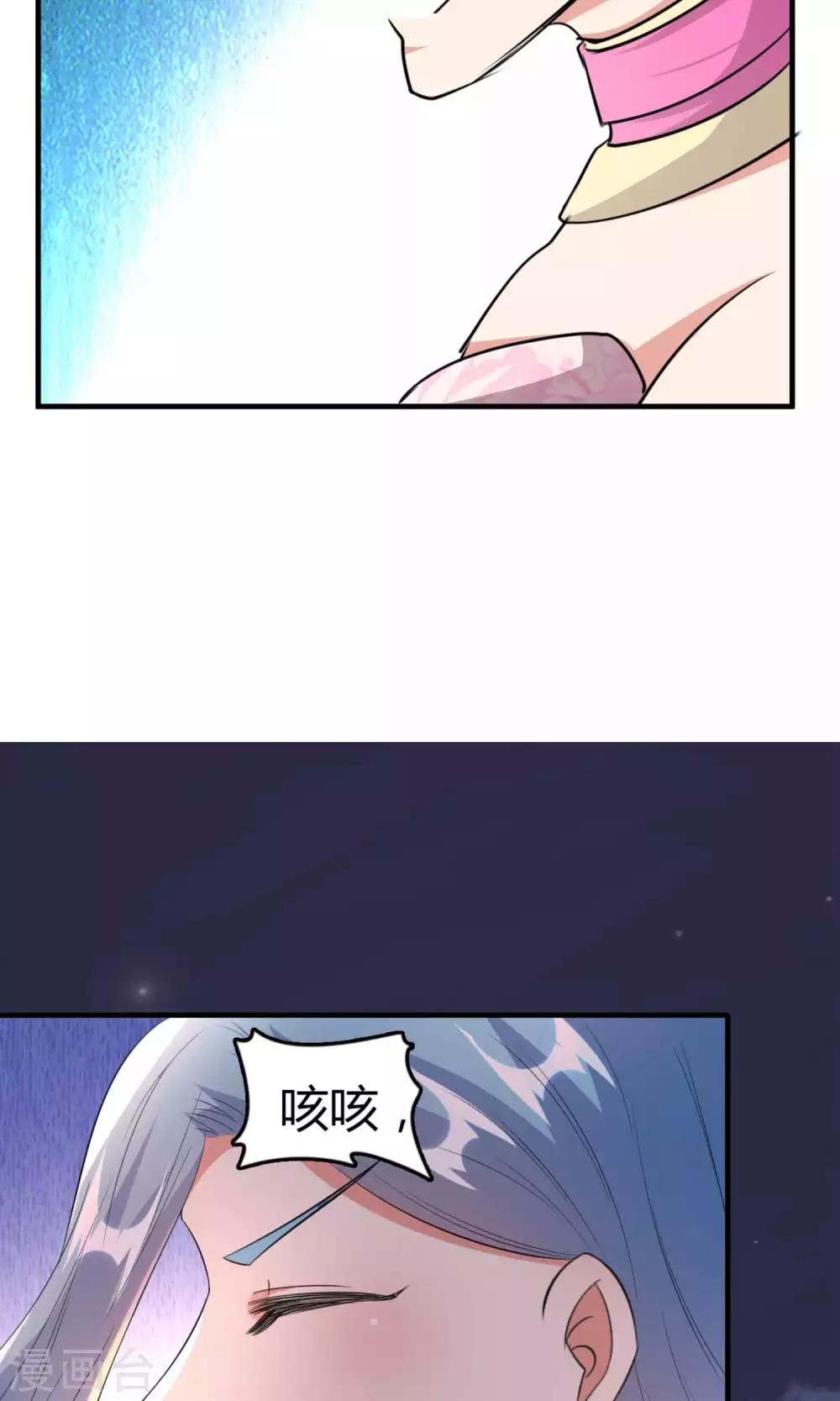 我纔不是那樣的捉妖人 - 第47話(1/2) - 6