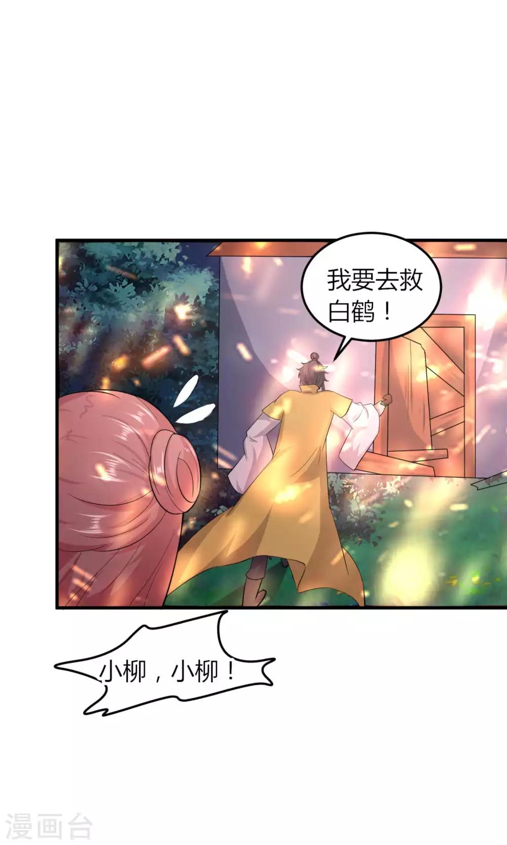 第47话(1/2)-第47话