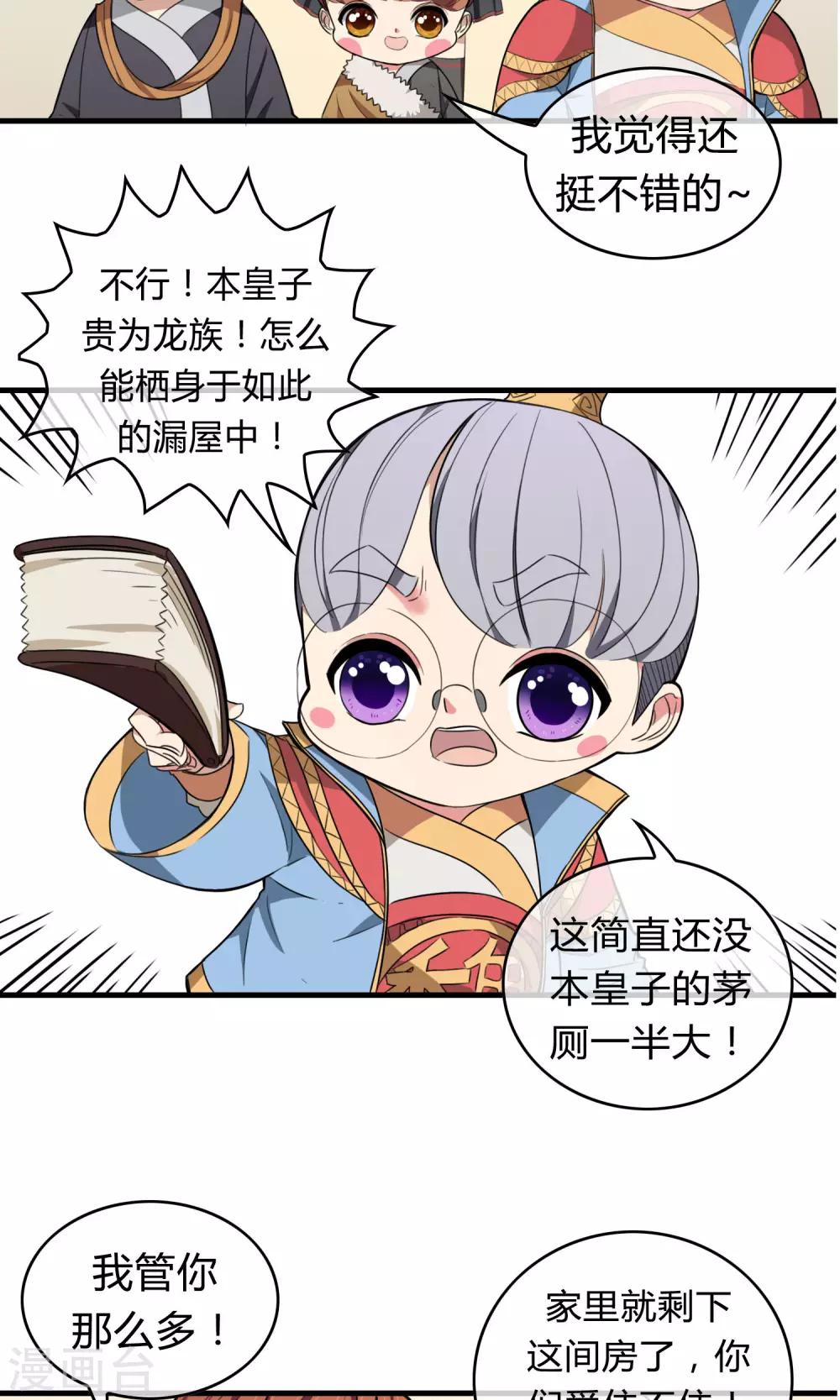 第10话 定居-第11话