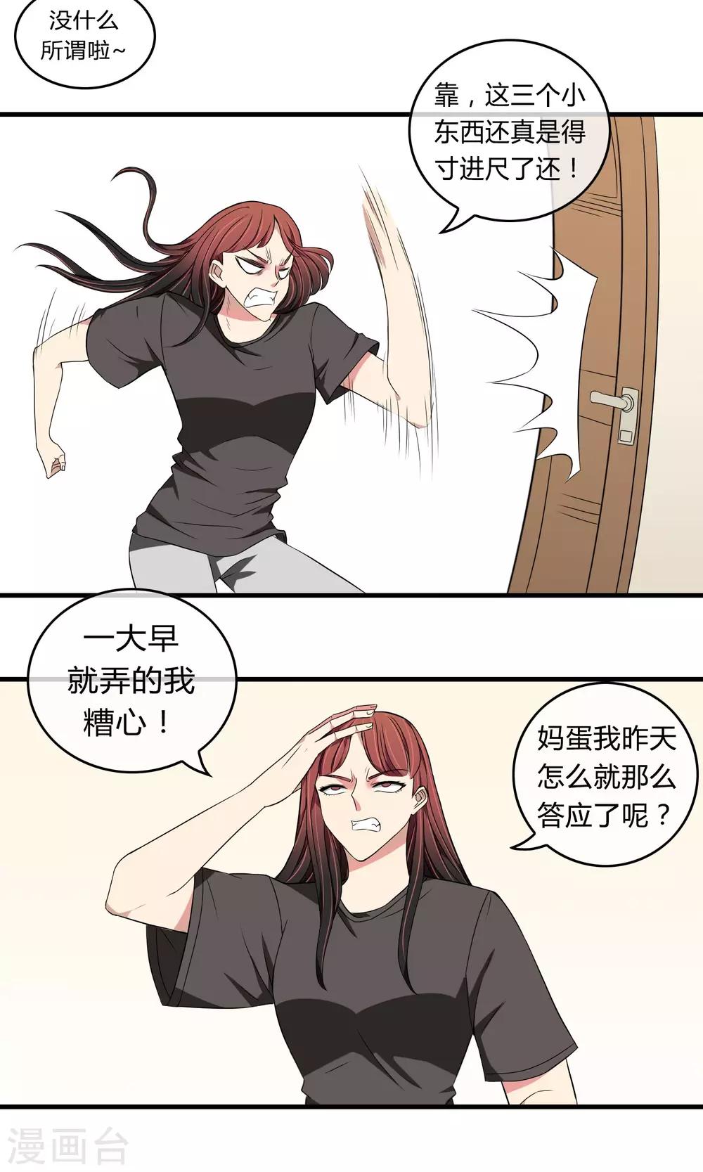 第12话 血光之灾-第13话