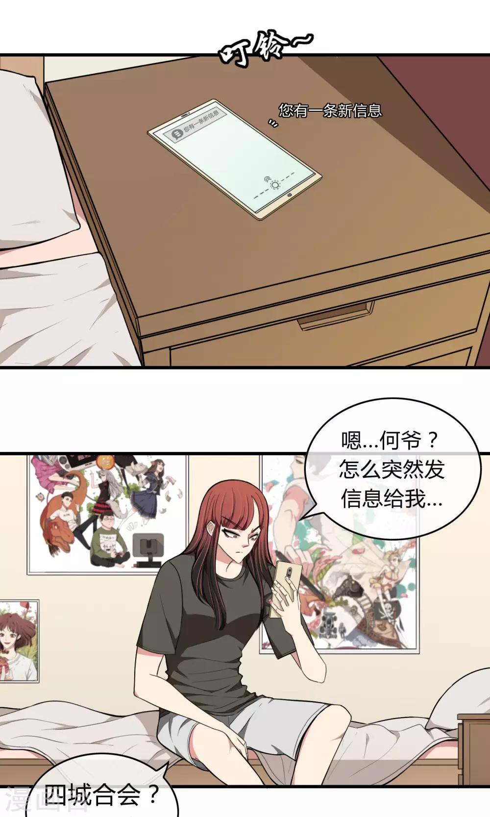 第12话 血光之灾-第13话