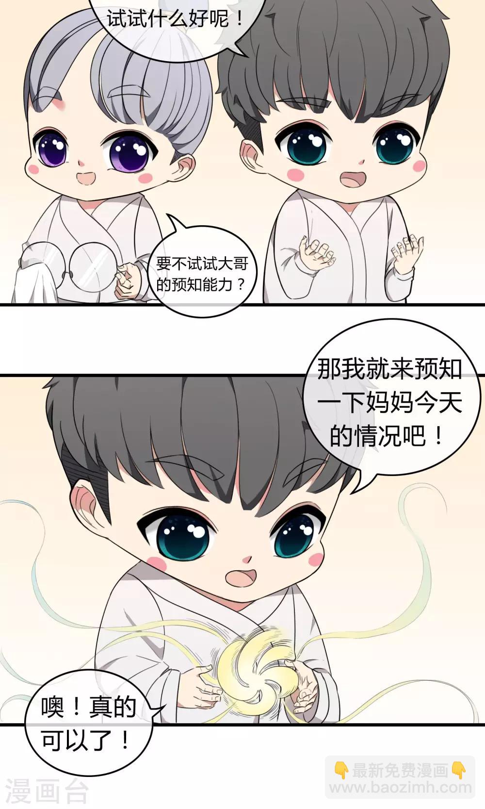 第12话 血光之灾-第13话