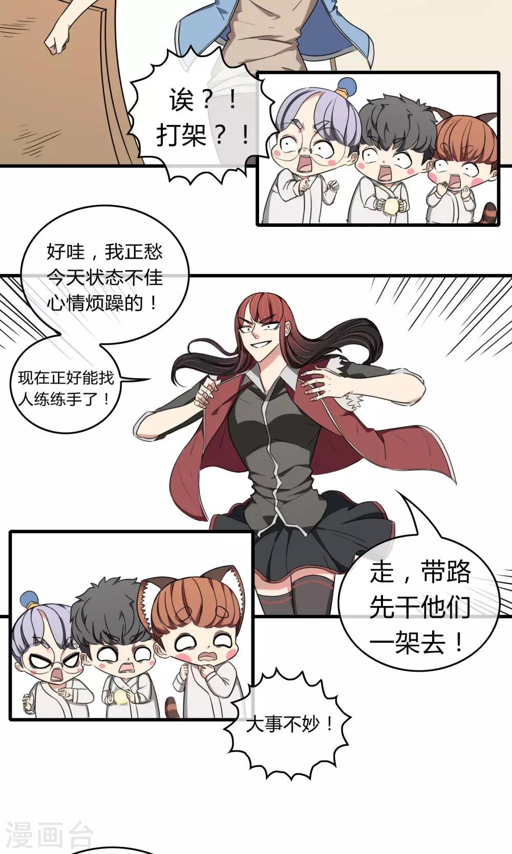 第12话 血光之灾-第13话