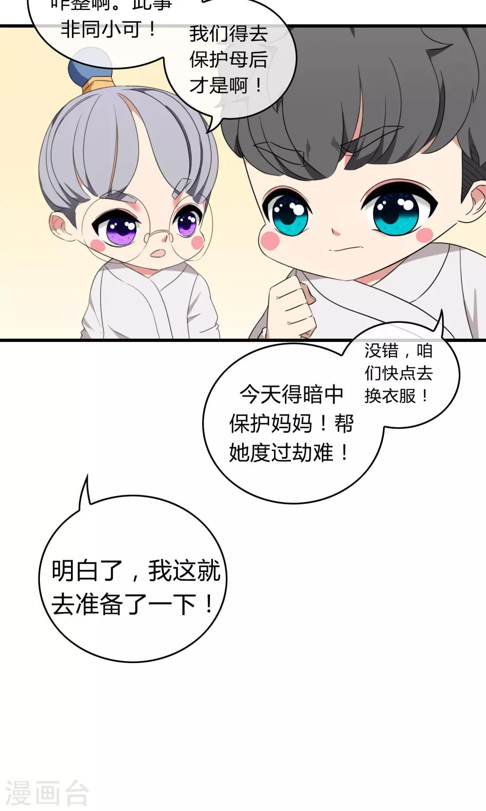 第12话 血光之灾-第13话