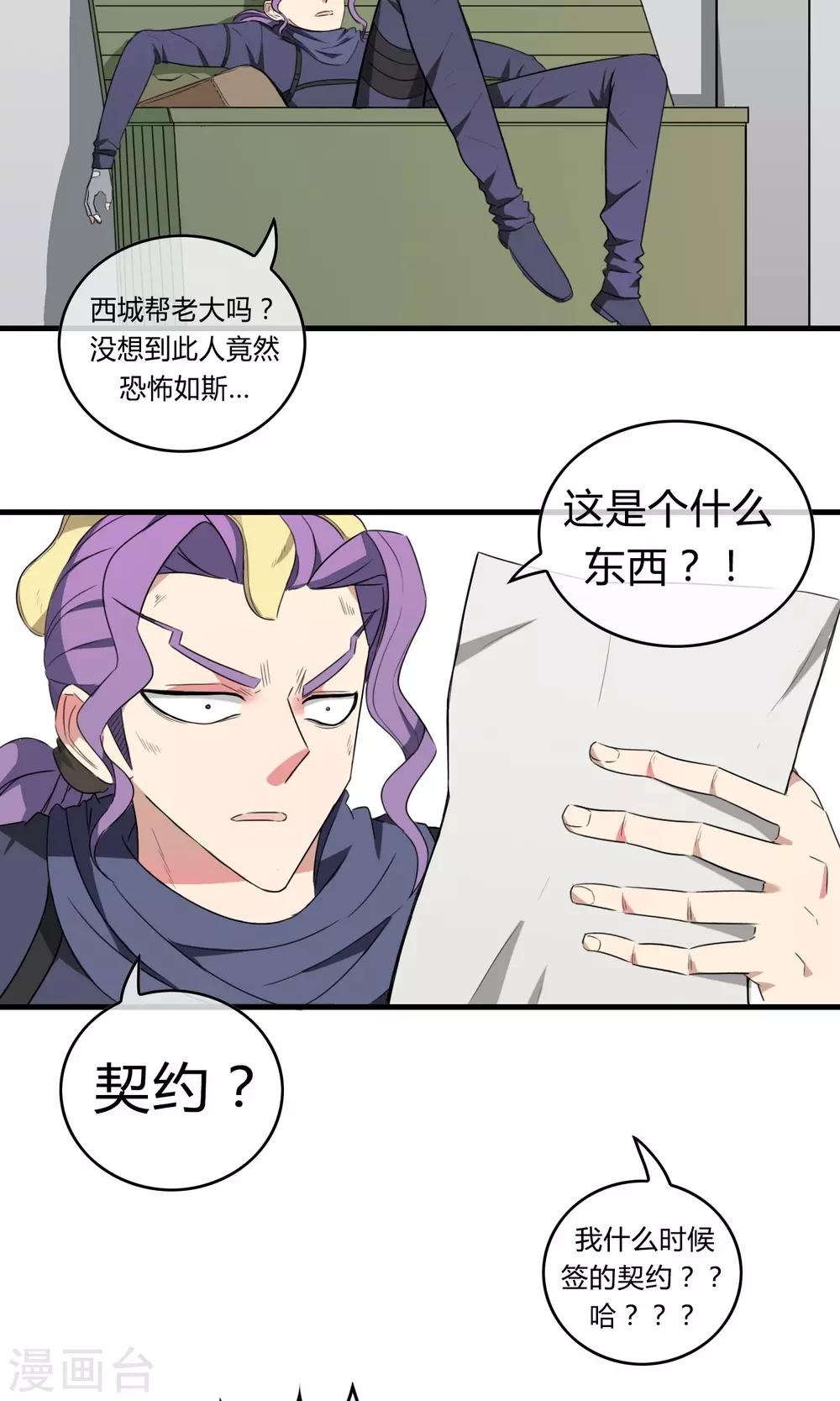 第12话 血光之灾-第13话