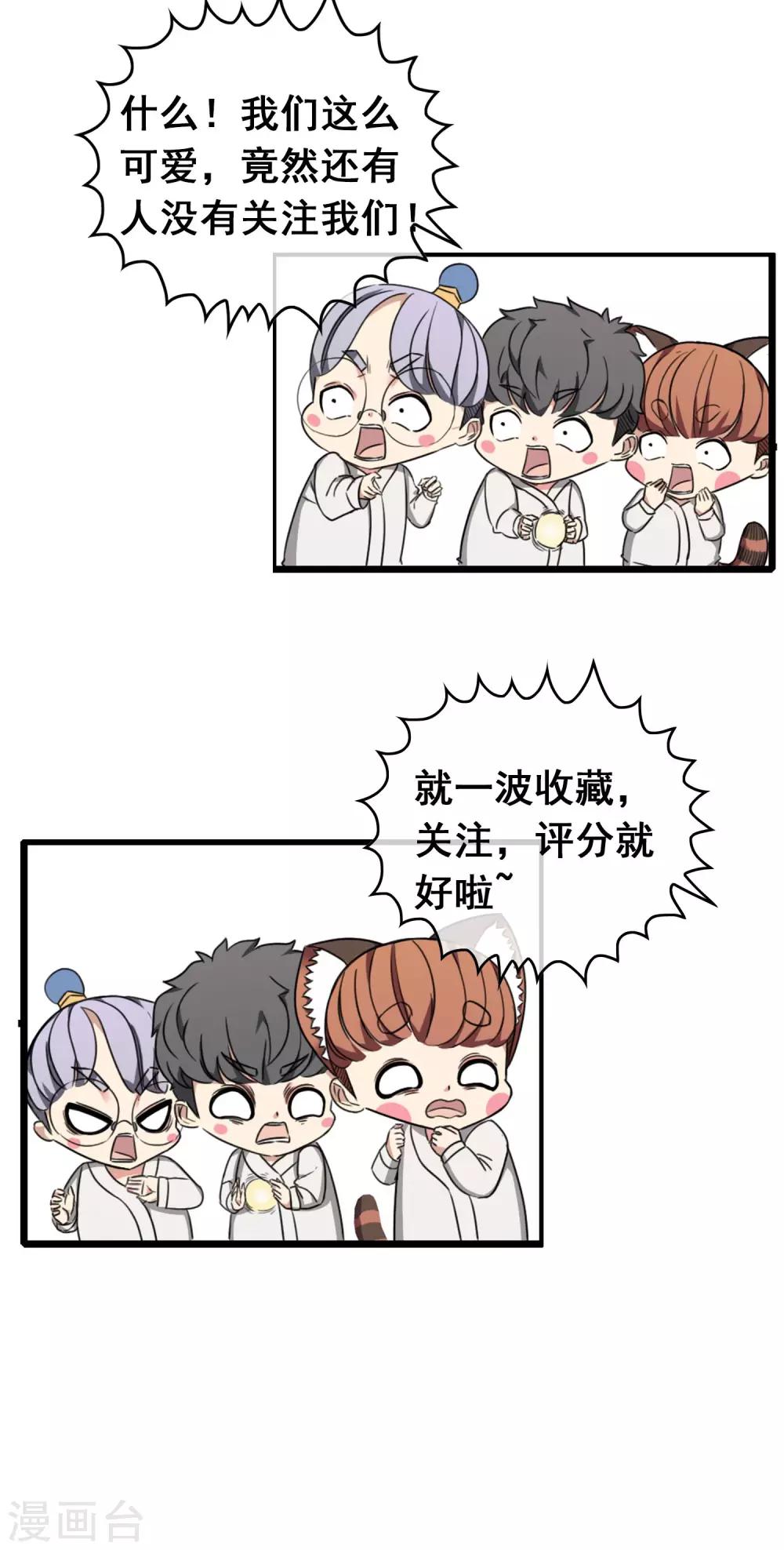 第12话 血光之灾-第13话