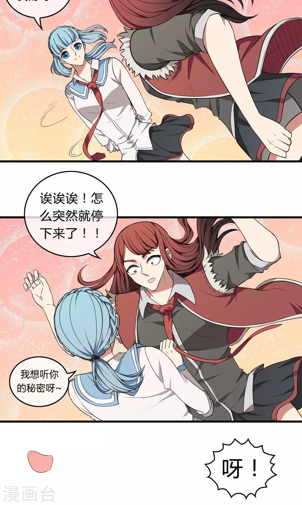 第12话 血光之灾-第13话