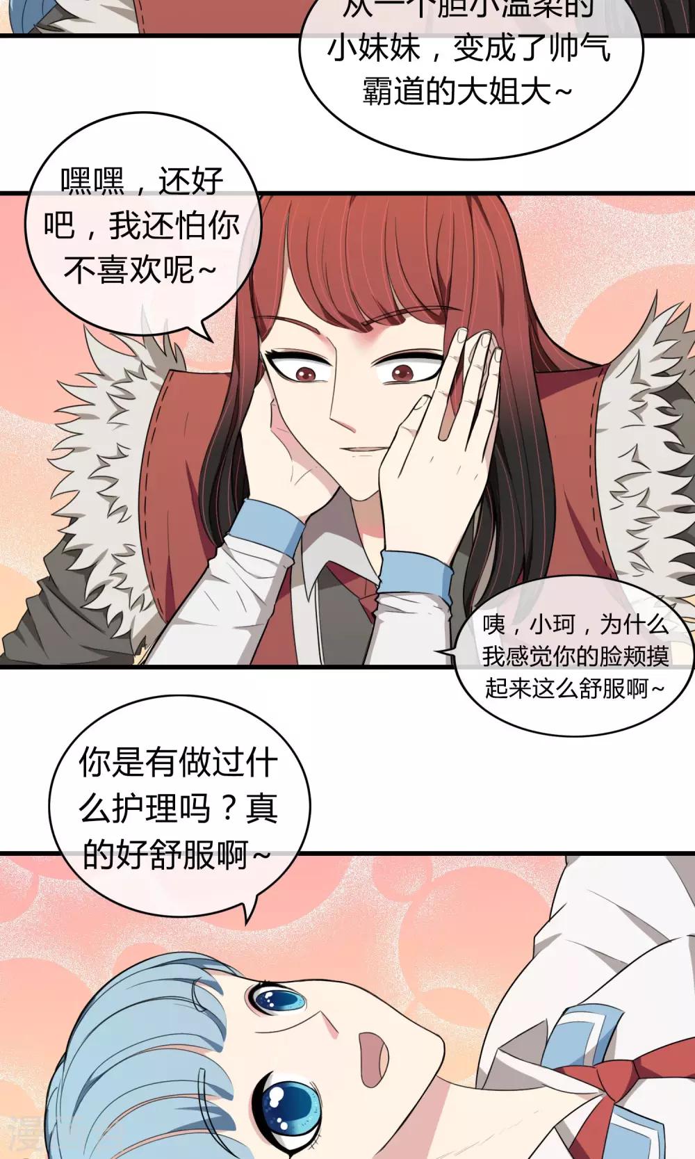 第12话 血光之灾-第13话