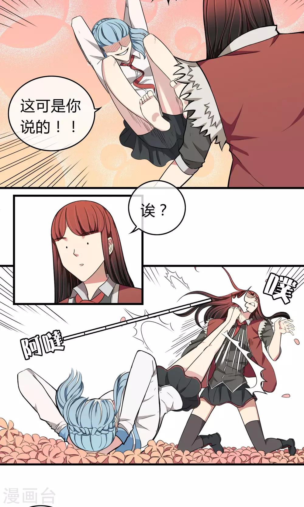 第12话 血光之灾-第13话