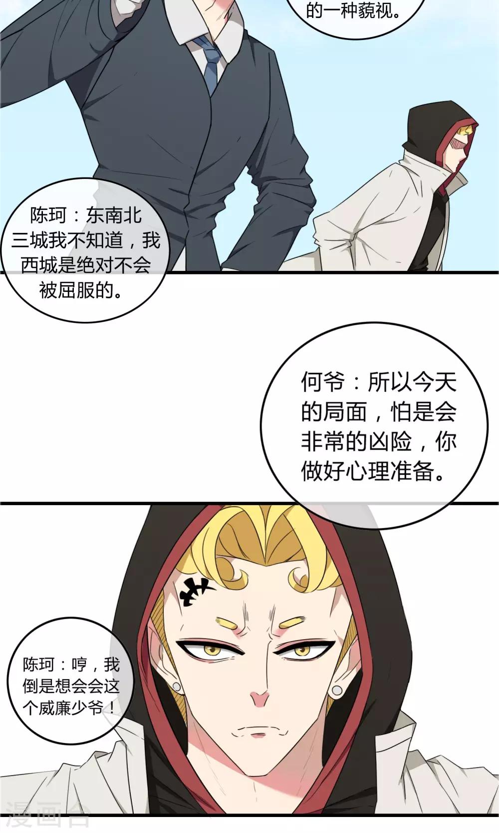 第14话 熊孩本色-第15话